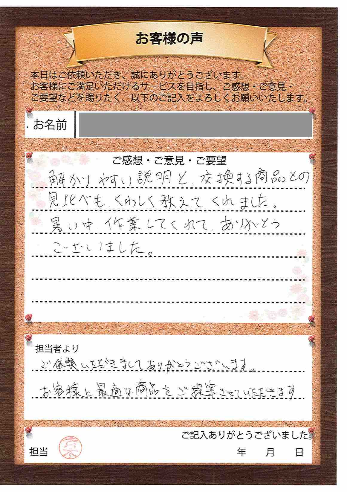 堺市水漏れ口コミ