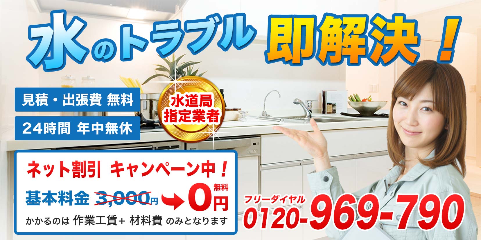 トイレのトラブル大東市